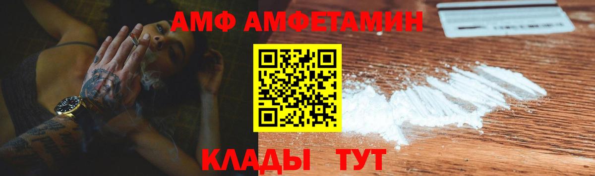 Амфетамин VHQ Борзя