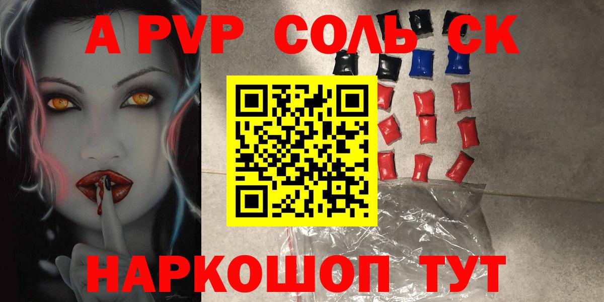 Борзя  Alpha PVP СК  A-PVP Соль  Вход с VPN  А ПВП кристаллы 