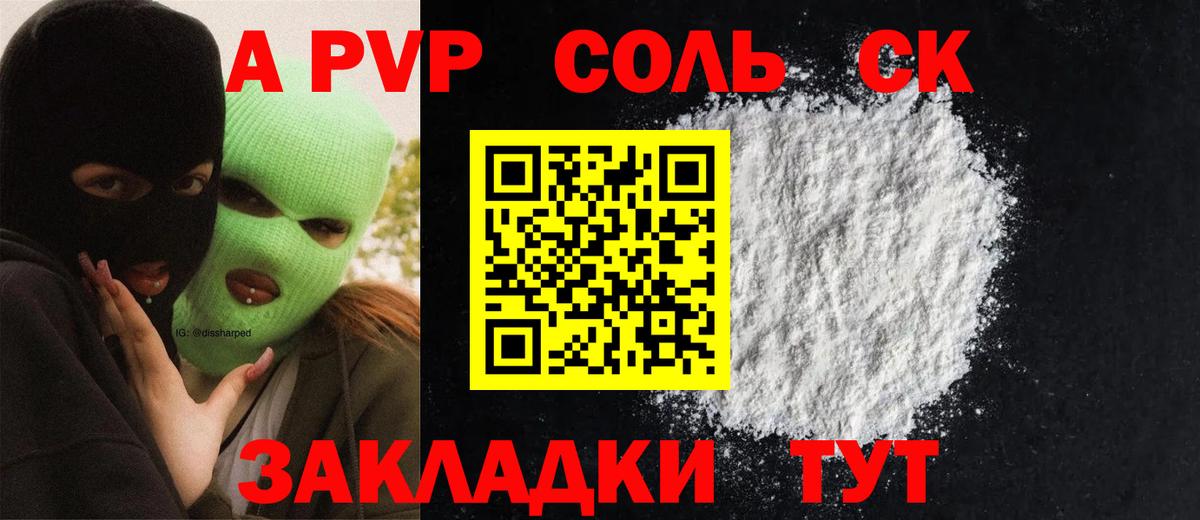 А ПВП СК КРИС Борзя