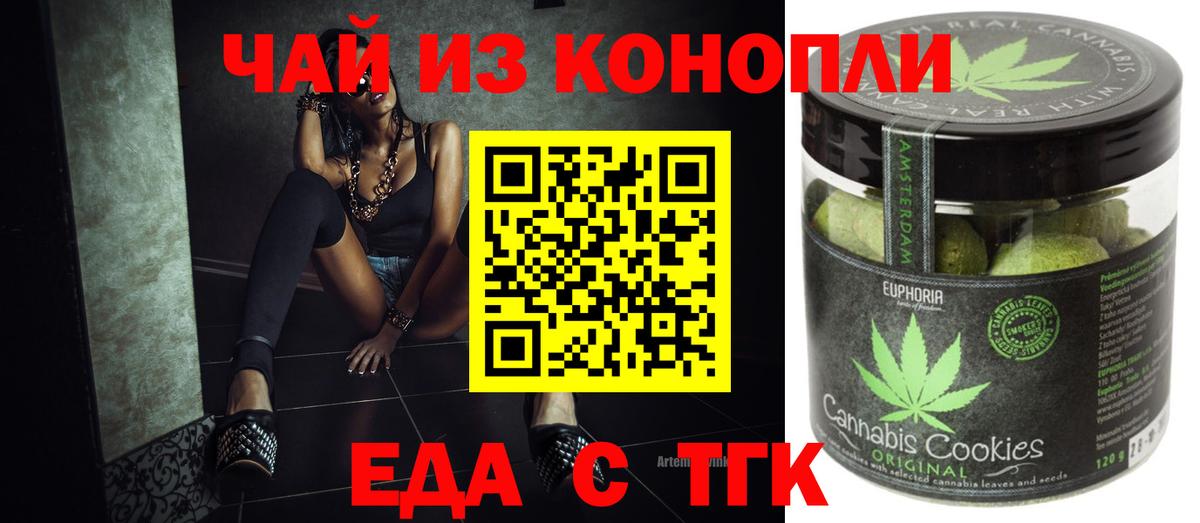 Canna-Cookies марихуана  Вход с VPN  Борзя 