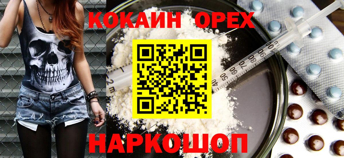 COCAIN Эквадор  Cocaine Боливия  Борзя  Вход с VPN 