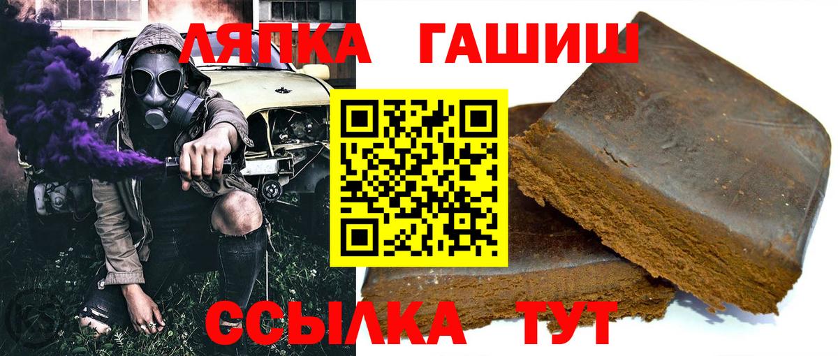ГАШ Ice-O-Lator  Вход с VPN  ГАШ 40% ТГК  Гашиш  как найти закладки  Борзя 