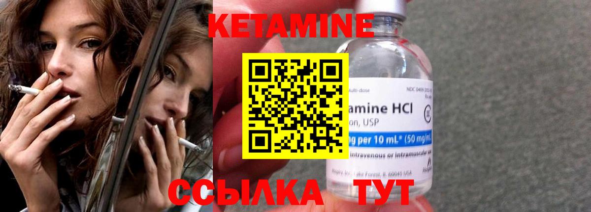 Кетамин ketamine  Вход с VPN  Борзя  КЕТАМИН ketamine 