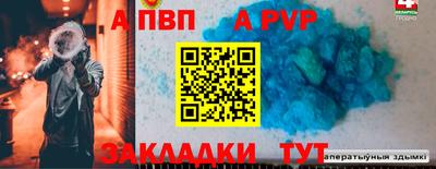 ALPHA PVP Кандалакша