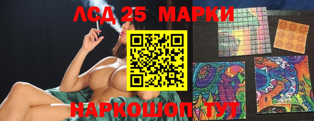 Лсд 25 экстази кислота Борзя