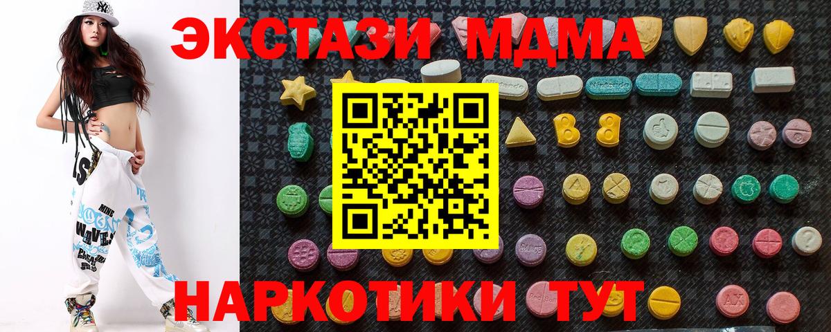 МДМА VHQ  MDMA  Борзя  Вход с VPN 