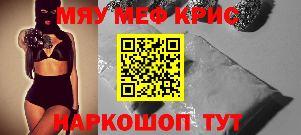 Меф  Мефедрон VHQ  Борзя  Вход с VPN  МЕФ кристаллы 