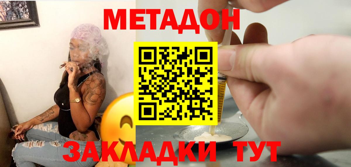 МЕТАДОН белоснежный Борзя