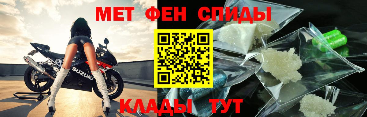 Первитин мет Борзя