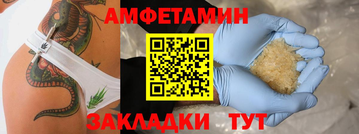 МЕТАМФЕТАМИН  Первитин мет  Первитин мет  Вход с VPN  Борзя 