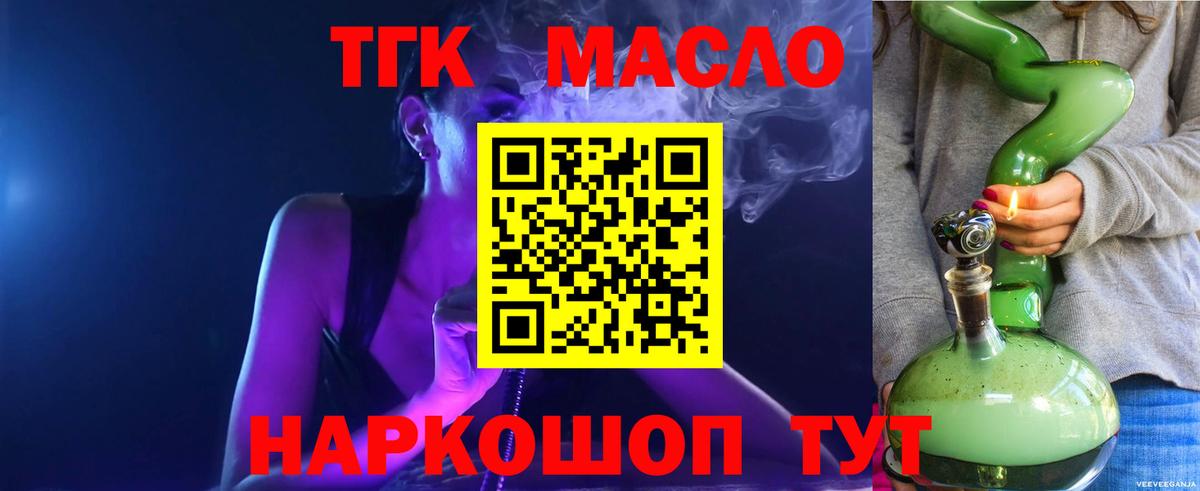 ТГК вейп  Дистиллят ТГК жижа  Вход с VPN  mega   Борзя 