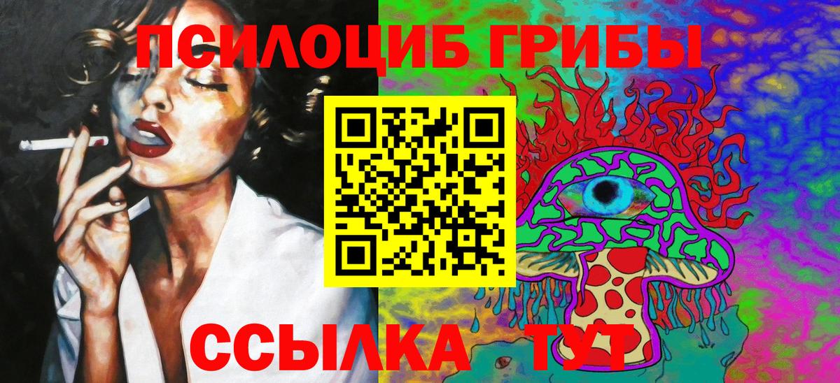 Псилоцибиновые грибы мухоморы Борзя